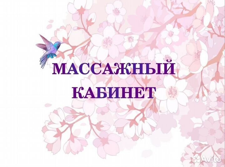 Детский массаж в Зеленограде
