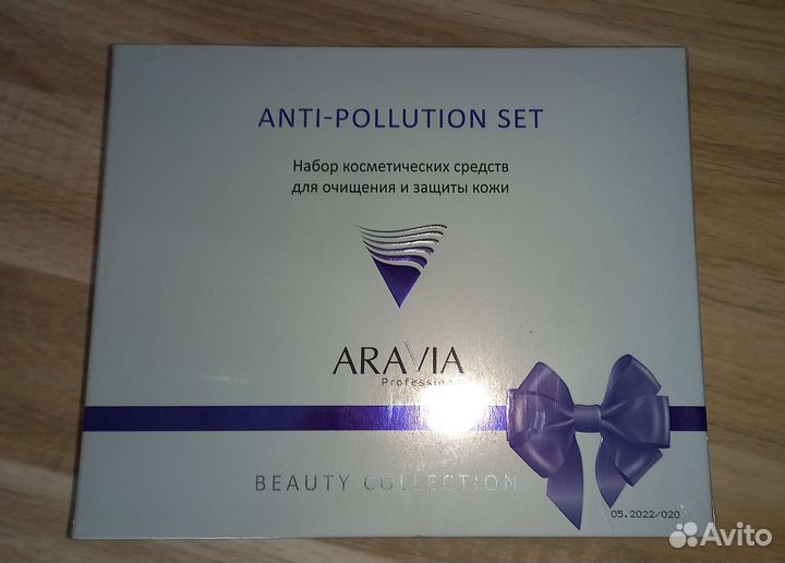 Aravia Набор Professional Anti-pollution