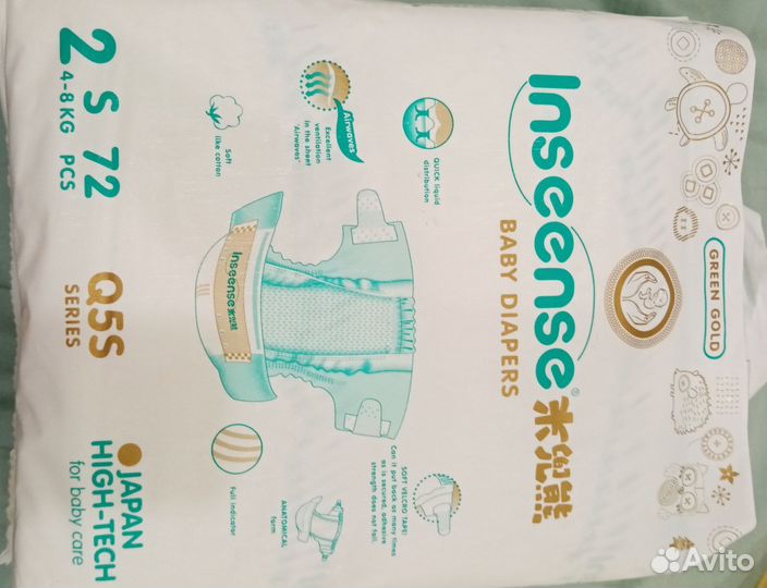 Подгузники inseense 2
