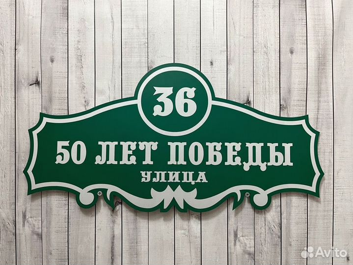 Адрес для дома