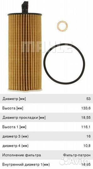 Фильтр масляный BMW 1 (F20),3 (E90),5 (F07,F10),X3