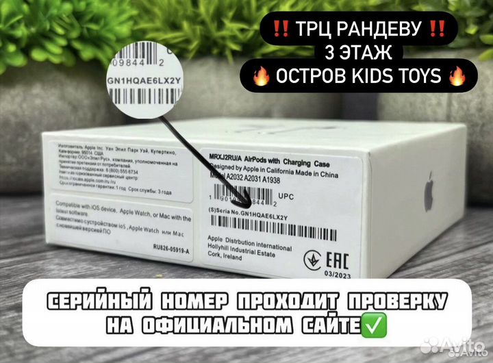 Аirрods 2 «Oригинал» (нa гaрантии, с подaркoм)