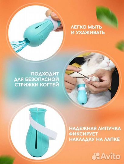 Накладки на лапки