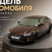 Модель автомобиля на заказ по фото, Москва