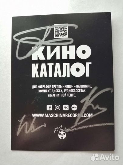 Автографы группы 