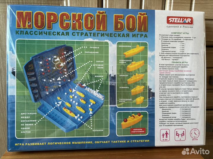 Новая игра морской бой от stellar
