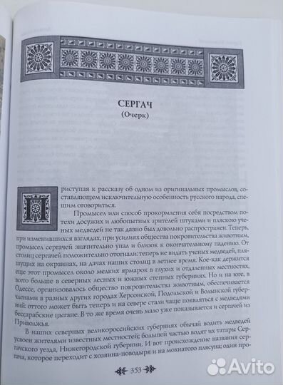 Мифология, праздники, обычаи, суеверия славян