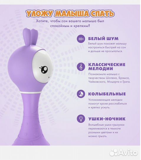 Alilo умный зайка