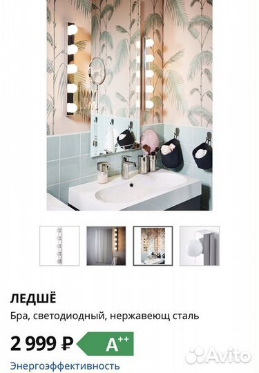 Светильники Икеа