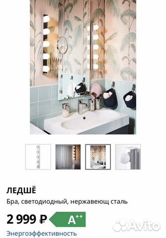 Светильники Икеа