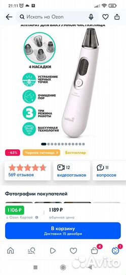 Аппарат для чистки лица Xiaomi