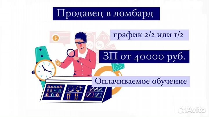 Продавец техники
