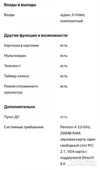 Тв-тюнер радиоFM AVerMedia аналоговый для ноутбука