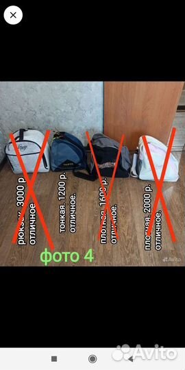 Чехол для горных лыж. Сумка для ботинок