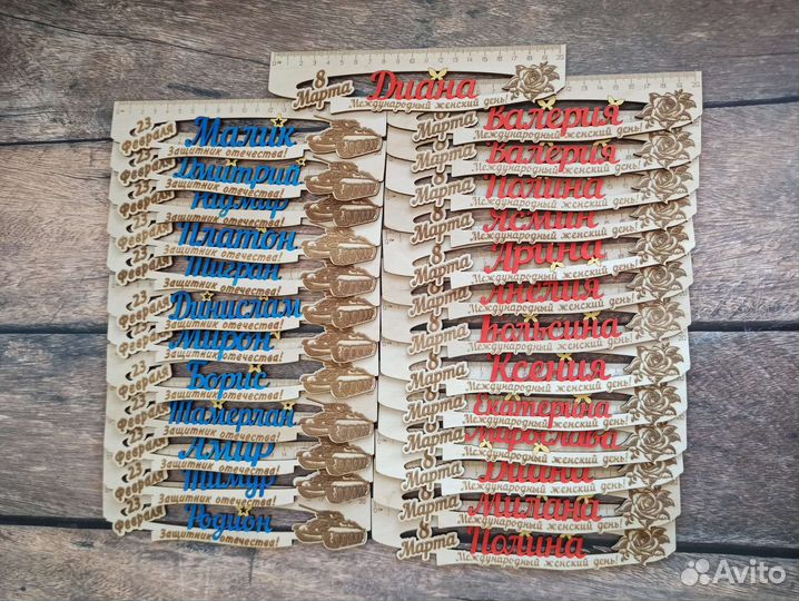 Именные линейки