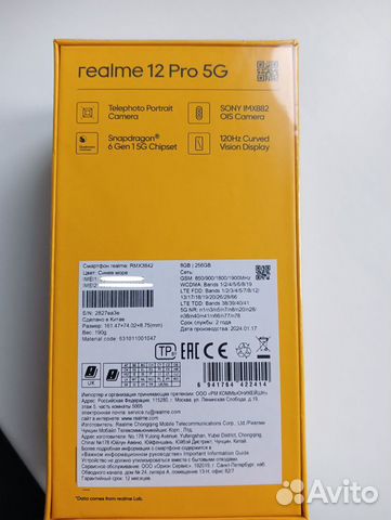 realme 12 Pro, 8/256 ГБ объявление продам