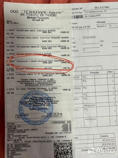 Холодильник Bosch KGN39VW25R новый