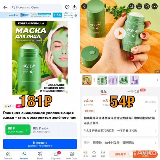 Выкуп товаров из Китая