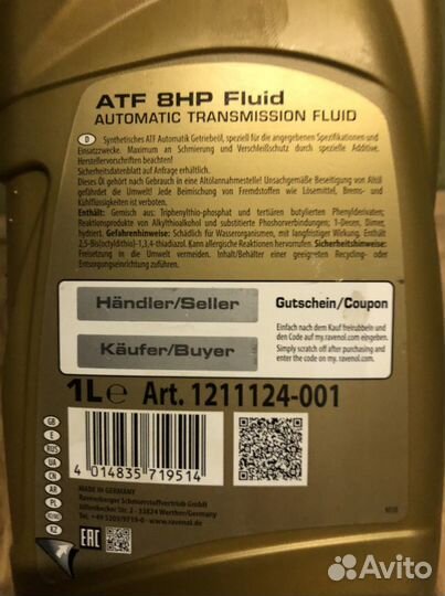 Масло в АКПП 8hp Ravenol