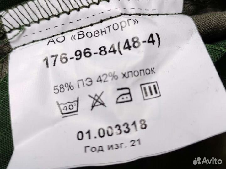 Офисная военная форма