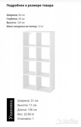 Стеллаж икеа