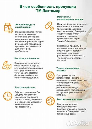 Наринэ Форте 300 мл