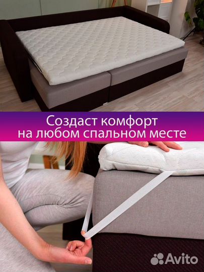 Матрас топпер двуспальный