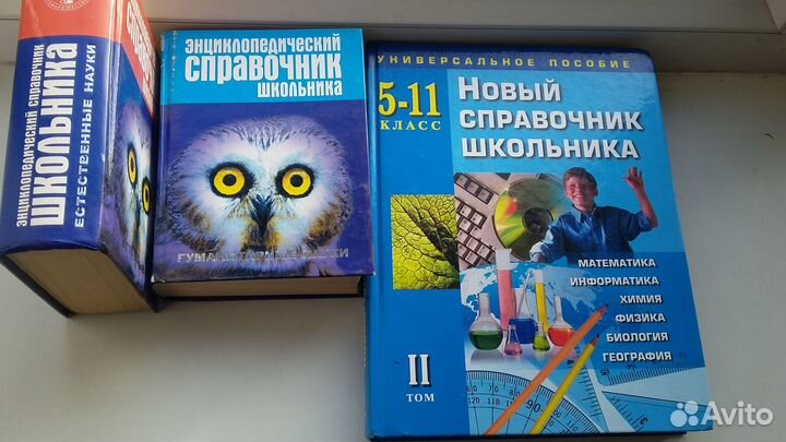 Учебники, словари