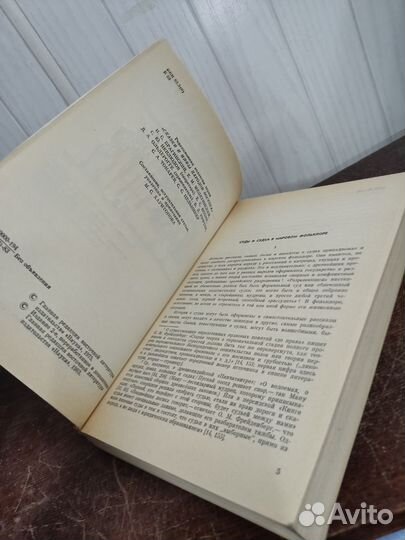 Книга о судах и судьях