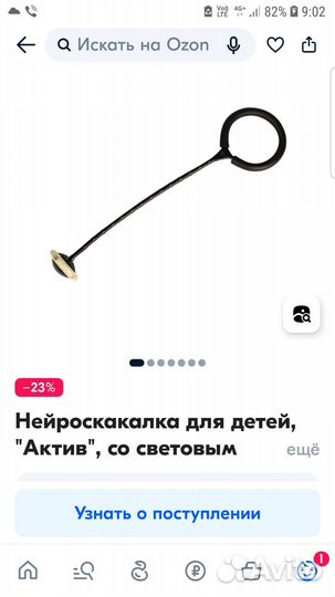 Скакалка светящаяся для детей