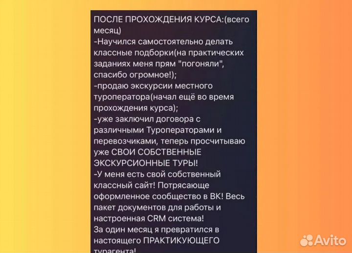 Обучение онлайн заработку от 100 тр С нуля