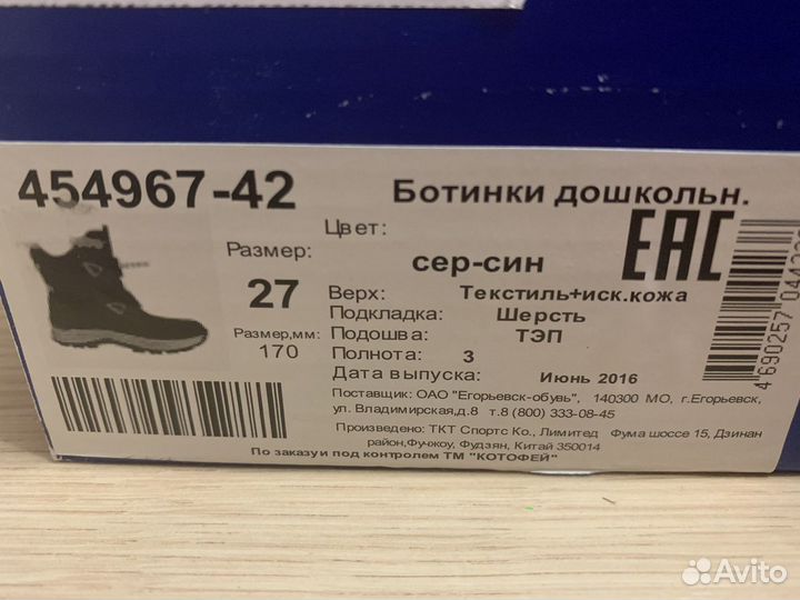 Ботинки зимние детские