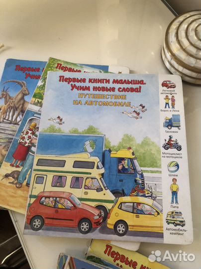 Первые книги малыша набор 7 книг