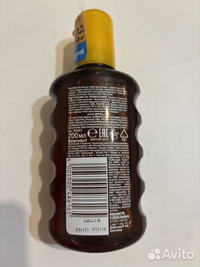 Масло спрей для загара Nivea