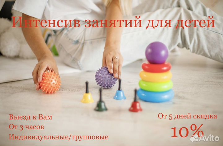 Интенсивы занятий для детей