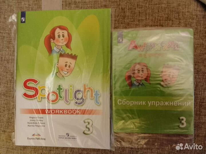 Тетрадь и сборник
