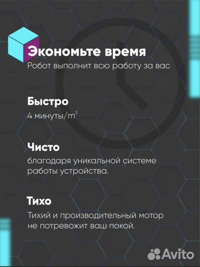 Робот мойщик окон