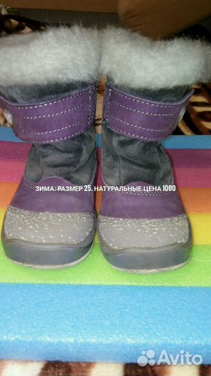 Сапоги зимние