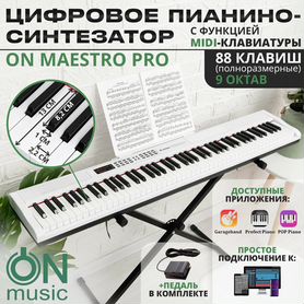 Cинтезатор ON Maestro Pro, 88 клавиш