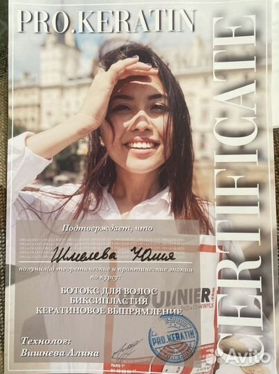 Ботокс для волос, кератин, биксипластия