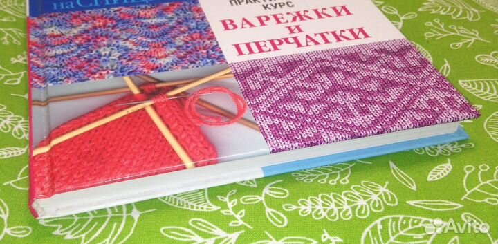 И.Романова. Новые узоры. Вязание на спицах