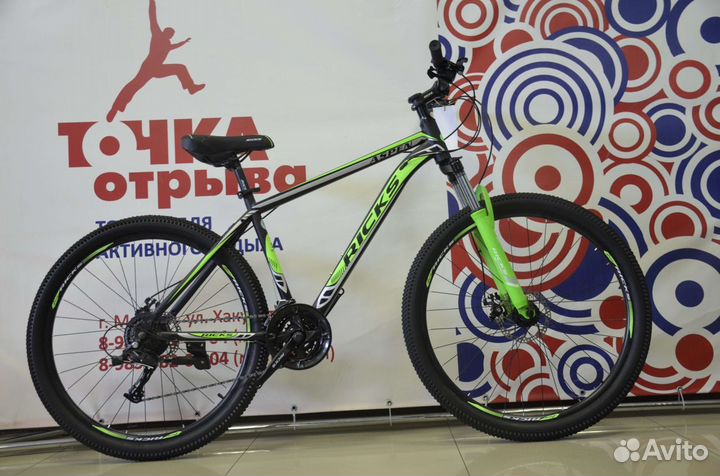 Велосипед 27.5