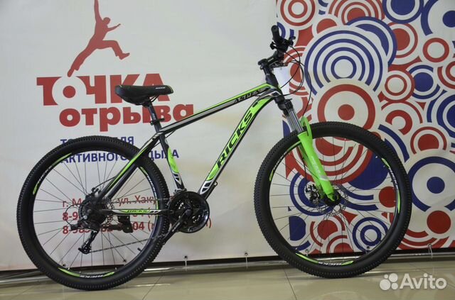 Велосипед 27.5