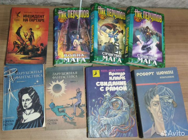 Фантастика - книги