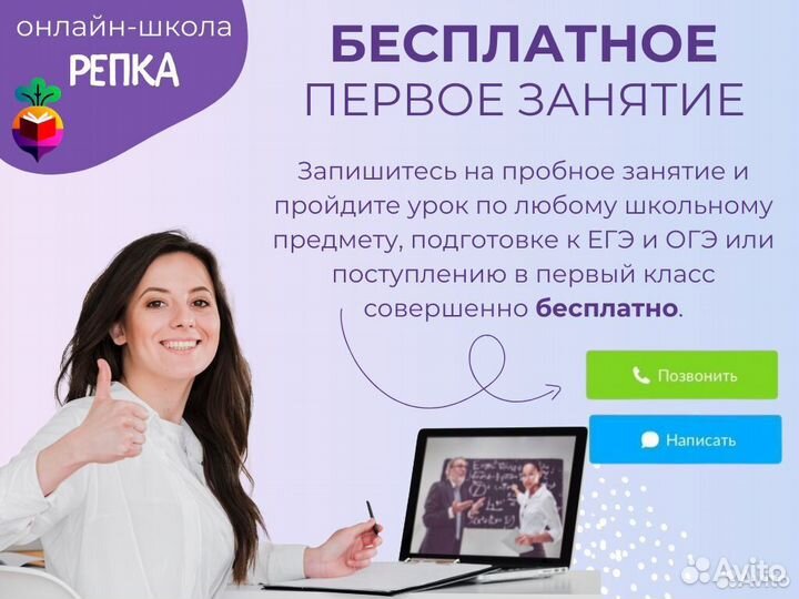 Репетитор по Русскому языку, Математике