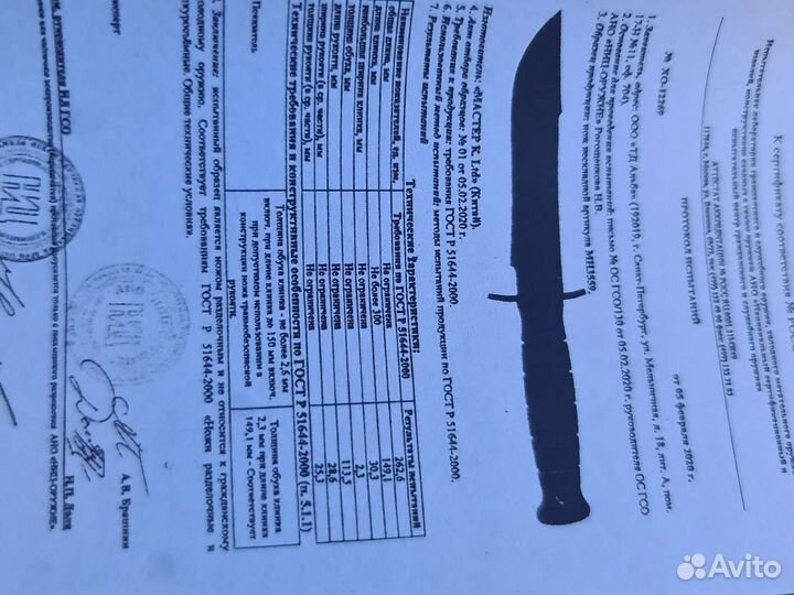 Нож Комбат-2