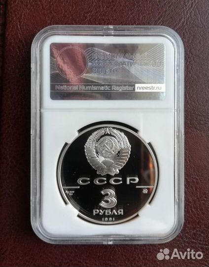 Юбилейные монеты СССР