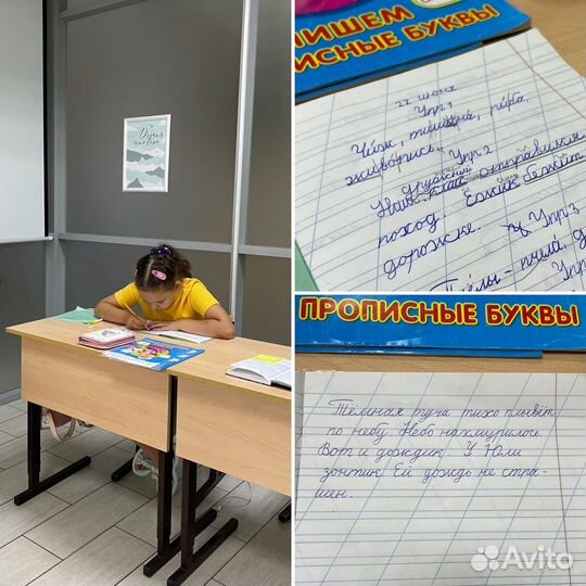 Репетитор начальных кл и русского яз