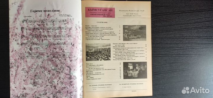 Кымсунгансан, 1992, №10. кндр история и культура