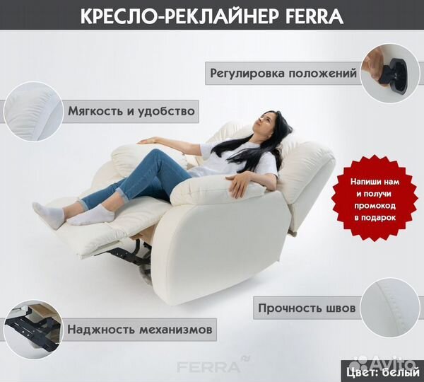 Кресло реклайнер для дома